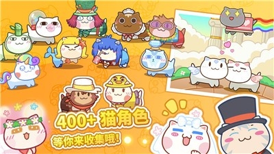 猫旅馆物语圣诞节版本手游截图