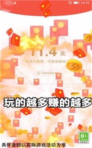 疯狂来找茬红包版游戏
