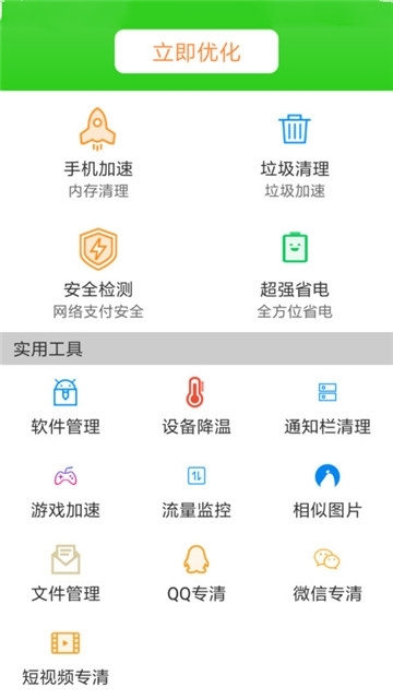 嗨呀清理app官方版