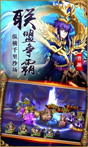点将三国之送名将截图