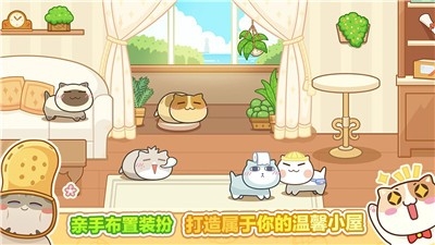 猫旅馆物语圣诞节版本手游截图