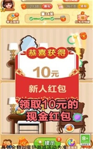 疯狂来找茬红包版游戏