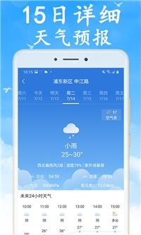 天气早知道app最新版截图