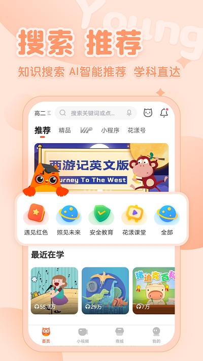花漾搜索引擎截图