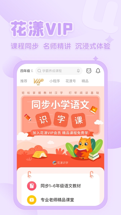 花漾搜索引擎截图
