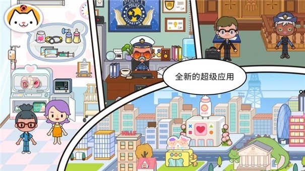 米加小镇下班日常游戏截图