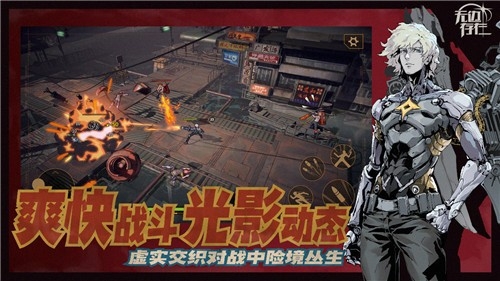 无边存在游戏截图