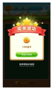 嗨皮连连看手游