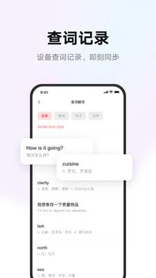 有道智慧学习手机版截图