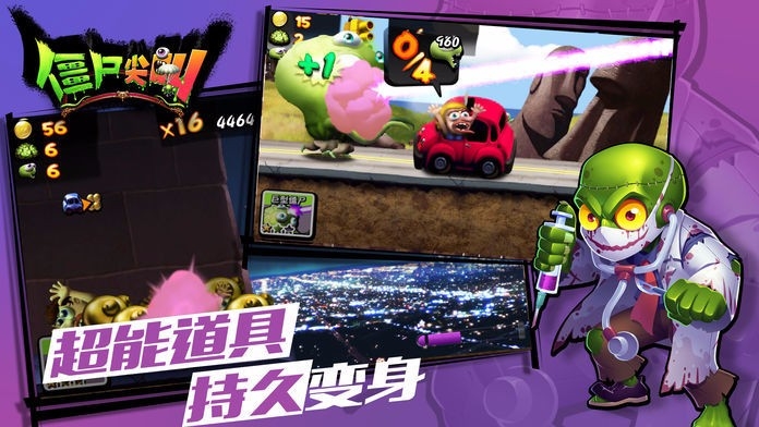 僵尸尖叫手游截图