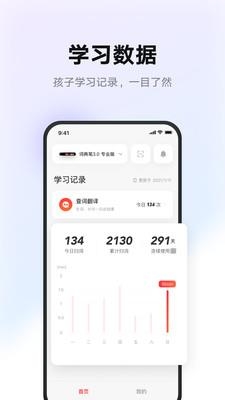 有道智慧学习手机版截图
