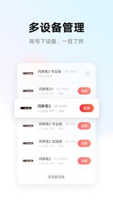 有道智慧学习手机版截图