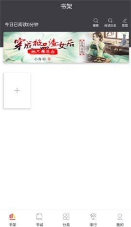 袋鼠阅读app截图
