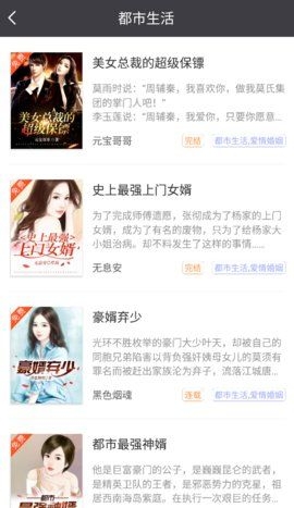 袋鼠阅读app截图