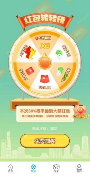 谁是英雄游戏截图