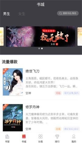 袋鼠阅读app截图