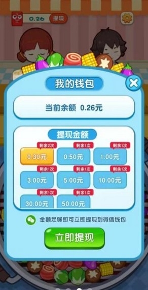 谁是英雄游戏截图