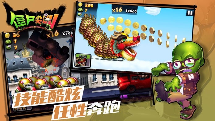 僵尸尖叫手游截图