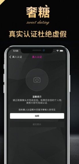 奢糖截图