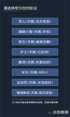 穿越模拟器我要回古代游戏截图