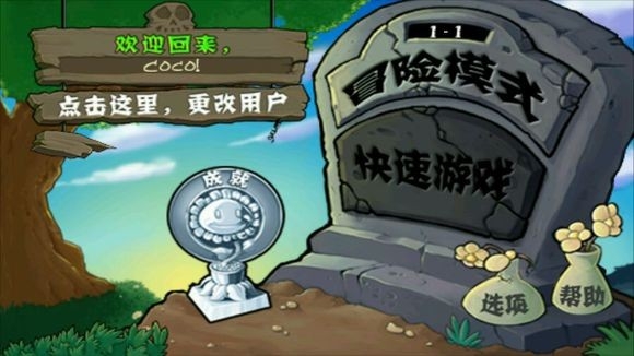 植物大战僵尸豌豆版截图