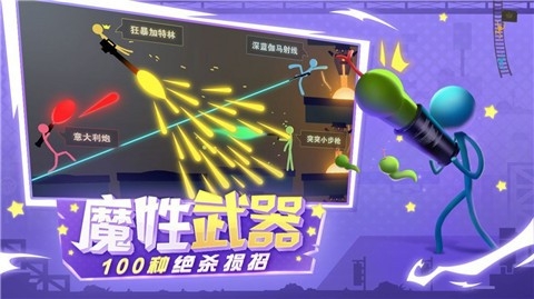 火柴人英雄龙斗士游戏截图