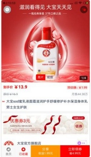 美惠精灵软件截图