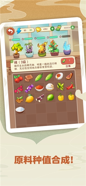 幸福路上的火锅店没客人版游戏截图