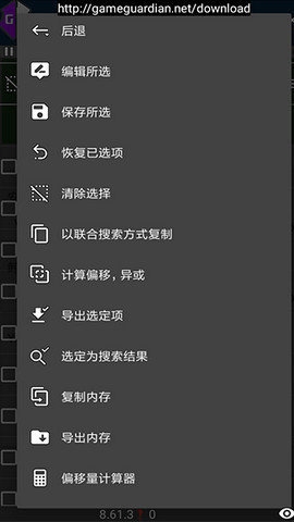 奥特曼传奇英雄gg修改器截图
