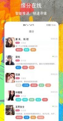 探花密聊app截图