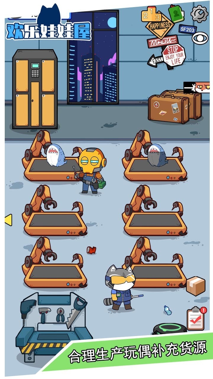 欢乐娃娃屋下载截图