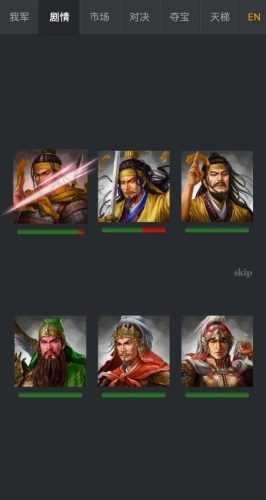 加密三国截图