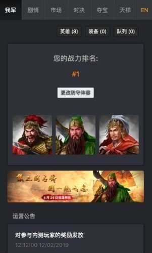 加密三国截图