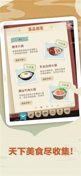 幸福路上的火锅店没客人版游戏截图