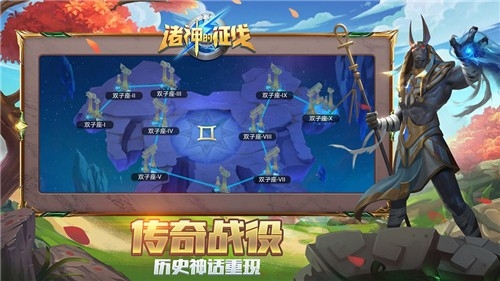 诸神的征伐公测版游戏截图