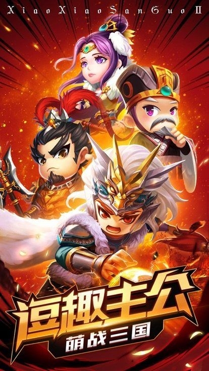 萌将闹三国游戏截图