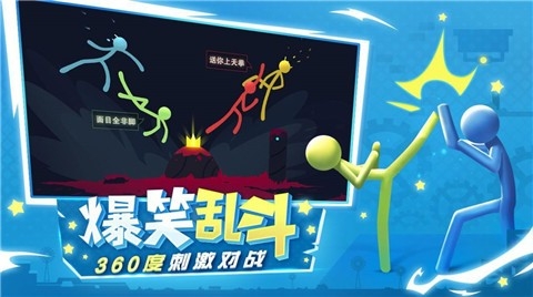 火柴人英雄龙斗士游戏截图
