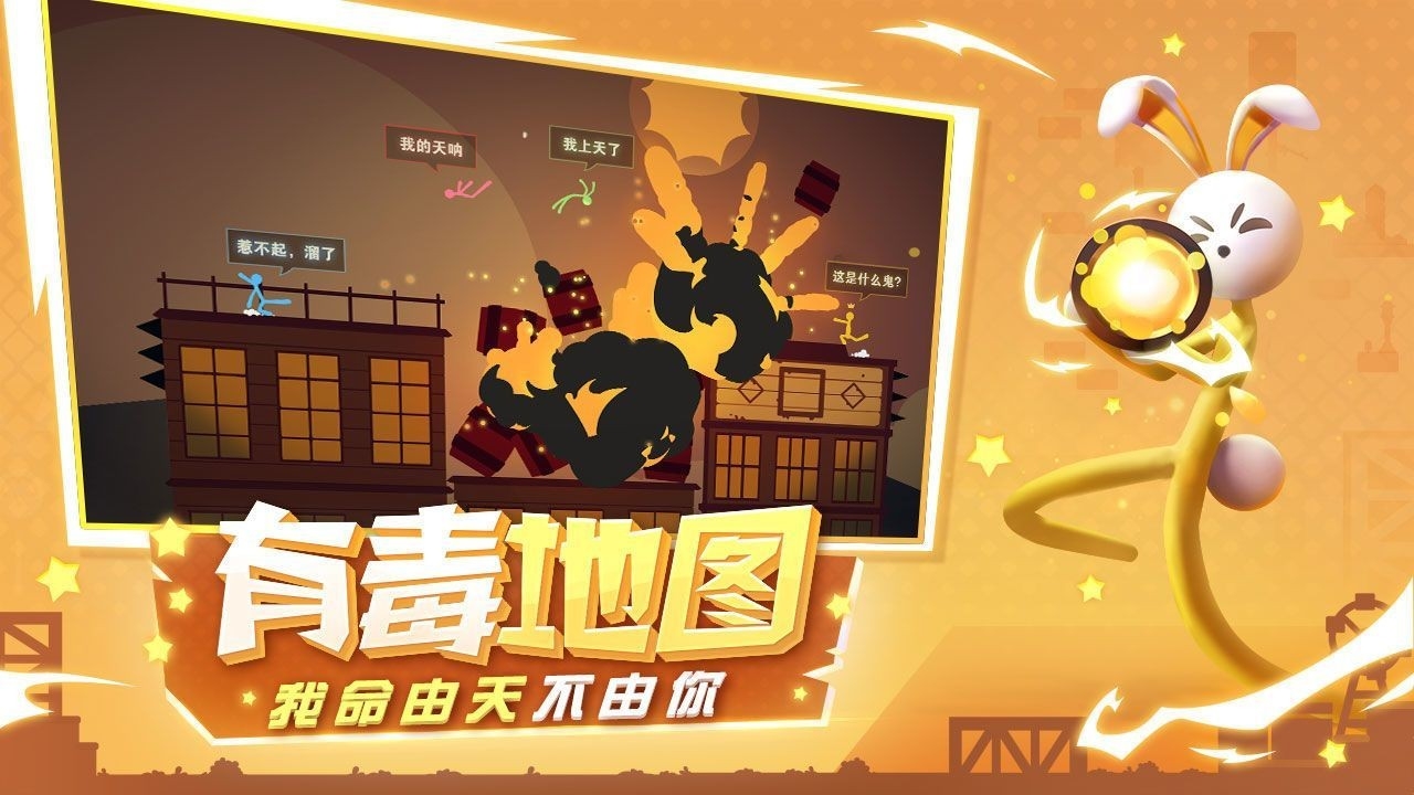 火柴人英雄龙斗士手游截图