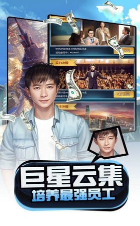 全民投资人游戏截图