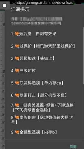 奥特曼传奇英雄gg修改器截图