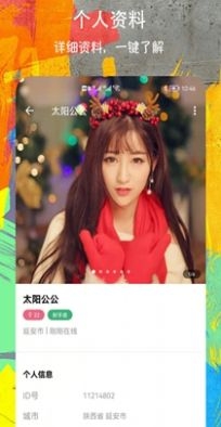 探花密聊app截图