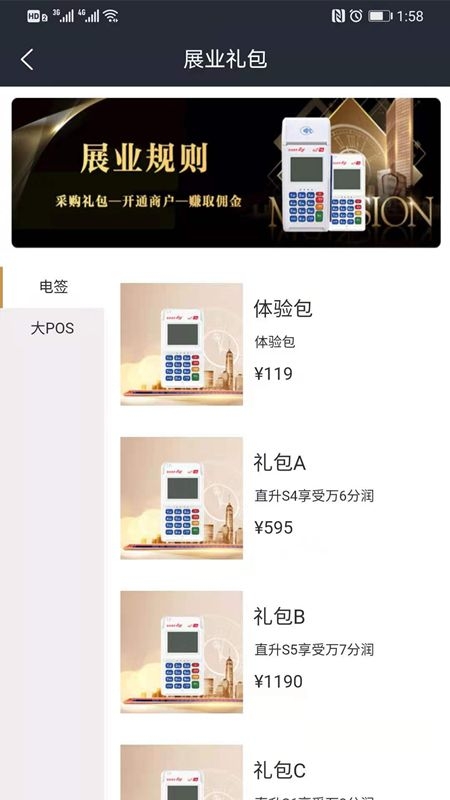 满天星Proapp官方版截图