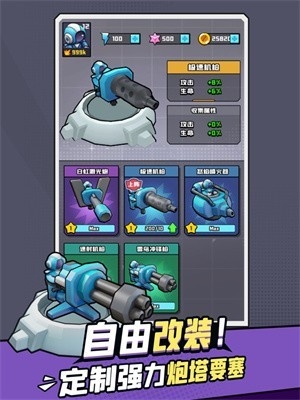 旋转要塞最新版截图