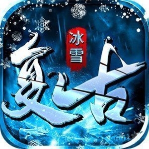 赤月龙城冰雪复古版游戏
