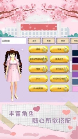 樱花高中化妆舞会游戏截图