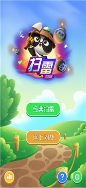 扫雷对战版