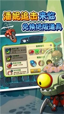 植物大战僵尸豌豆版截图