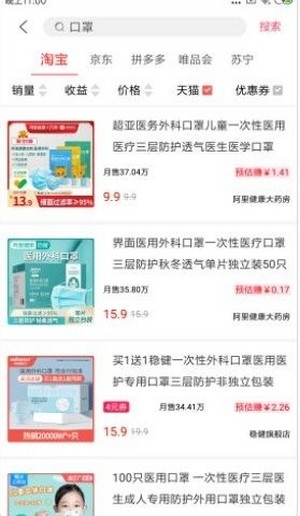 美惠精灵软件截图