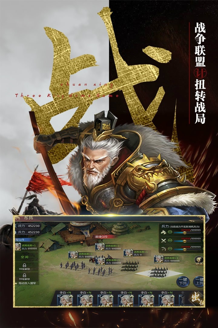 穿行三国手游截图