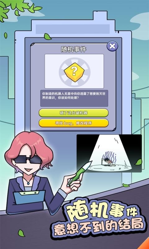 打工买房模拟最新版截图